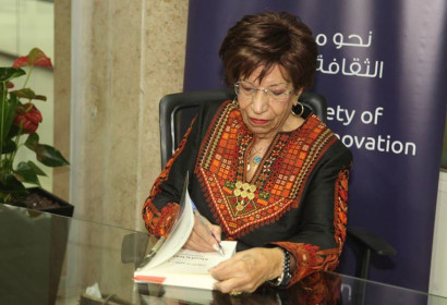 د. عايدة النجار 